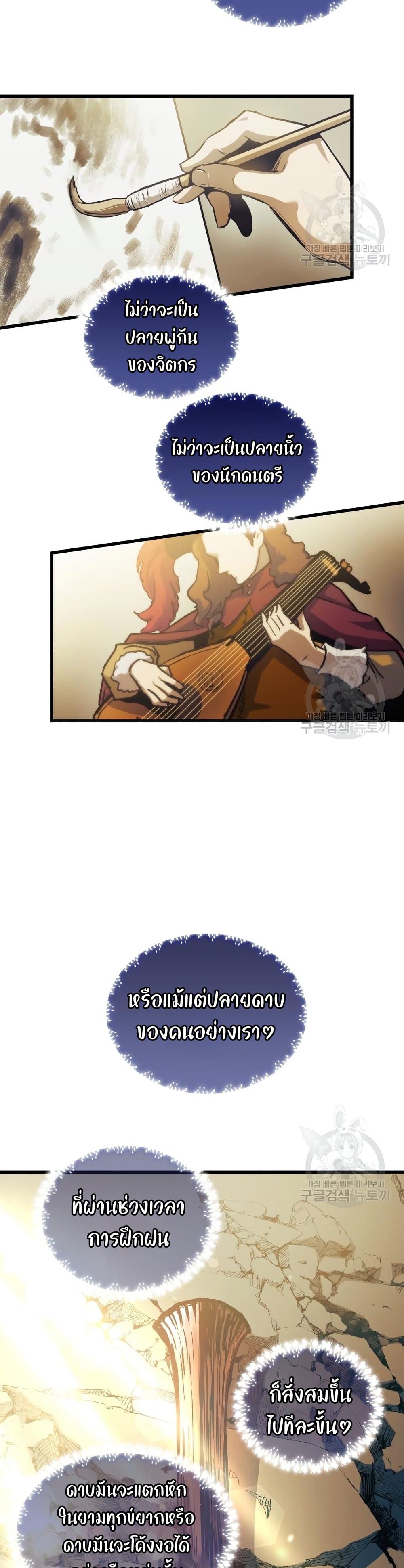 Reincarnation of the Suicidal Battle God เกิดใหม่นักรบพันธุ์ระห่ำ ตอนที่ 73 page 15