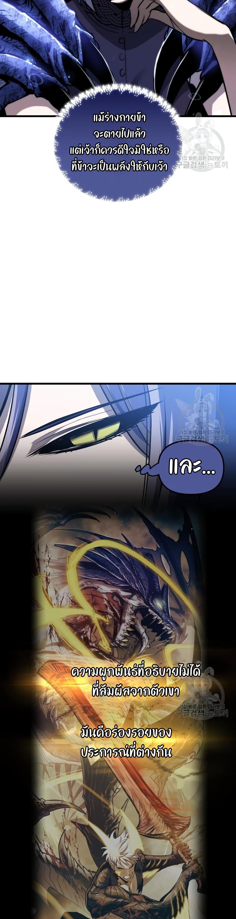 Reincarnation of the Suicidal Battle God เกิดใหม่นักรบพันธุ์ระห่ำ ตอนที่ 73 page 17