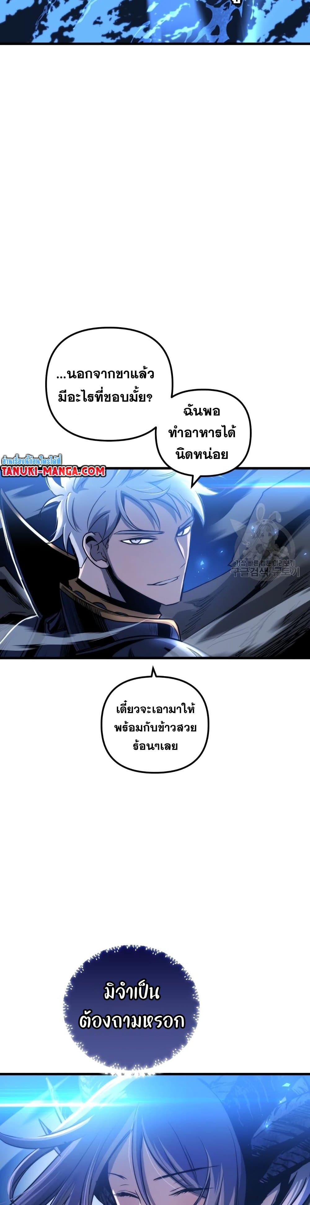Reincarnation of the Suicidal Battle God เกิดใหม่นักรบพันธุ์ระห่ำ ตอนที่ 73 page 22