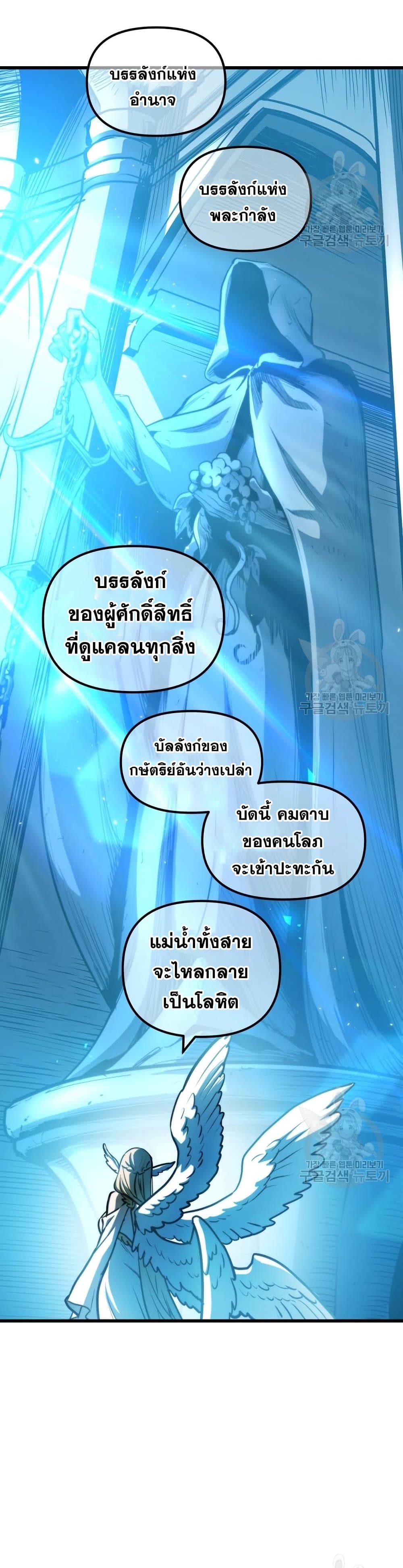 Reincarnation of the Suicidal Battle God เกิดใหม่นักรบพันธุ์ระห่ำ ตอนที่ 73 page 35