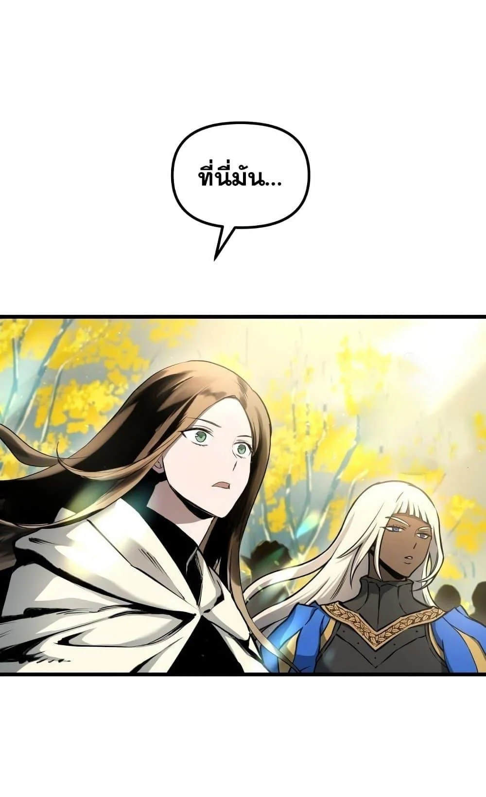 Reincarnation of the Suicidal Battle God เกิดใหม่นักรบพันธุ์ระห่ำ ตอนที่ 74 page 4