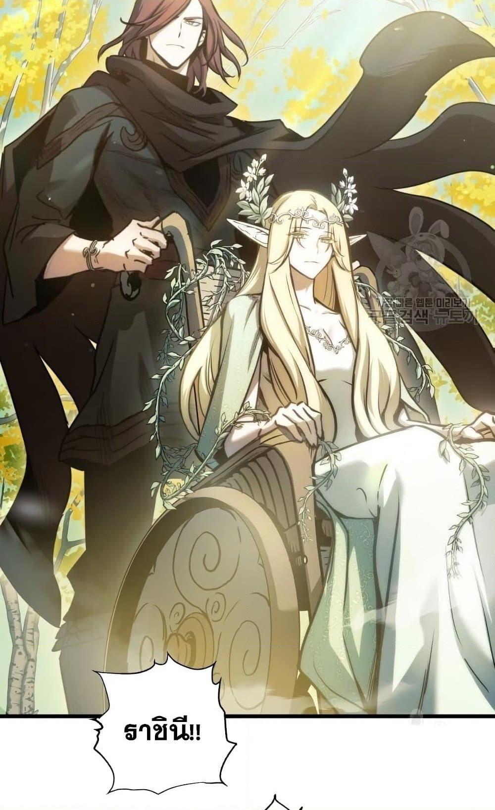 Reincarnation of the Suicidal Battle God เกิดใหม่นักรบพันธุ์ระห่ำ ตอนที่ 74 page 11