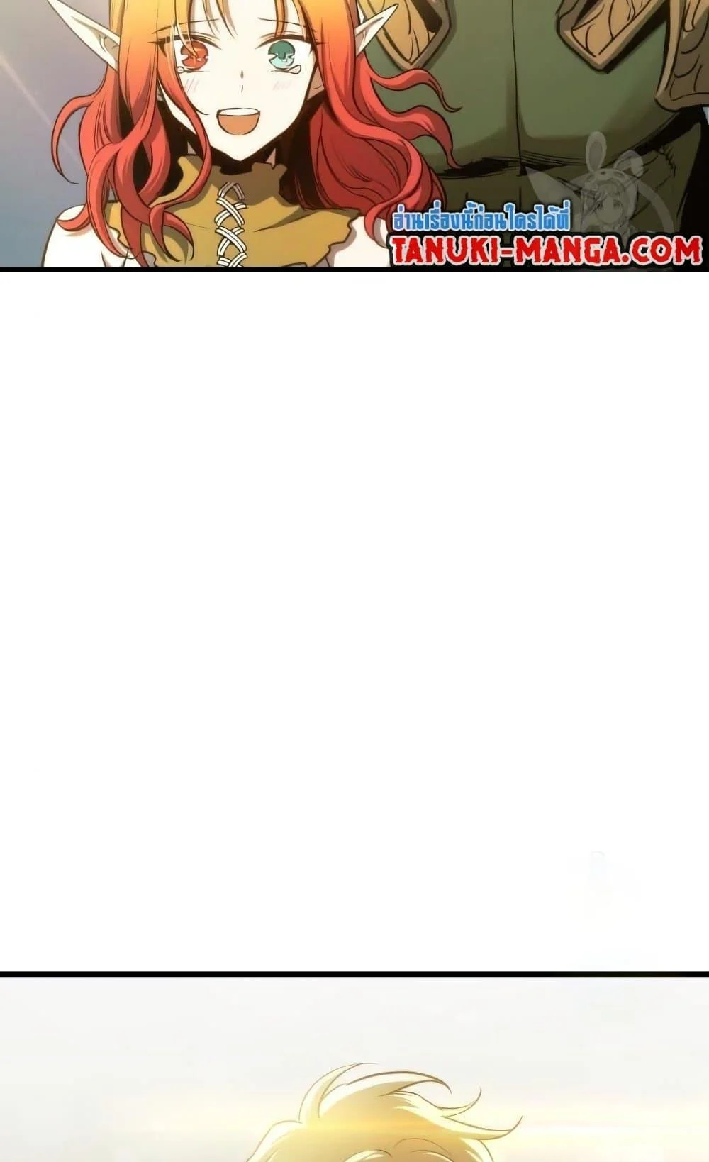 Reincarnation of the Suicidal Battle God เกิดใหม่นักรบพันธุ์ระห่ำ ตอนที่ 74 page 13