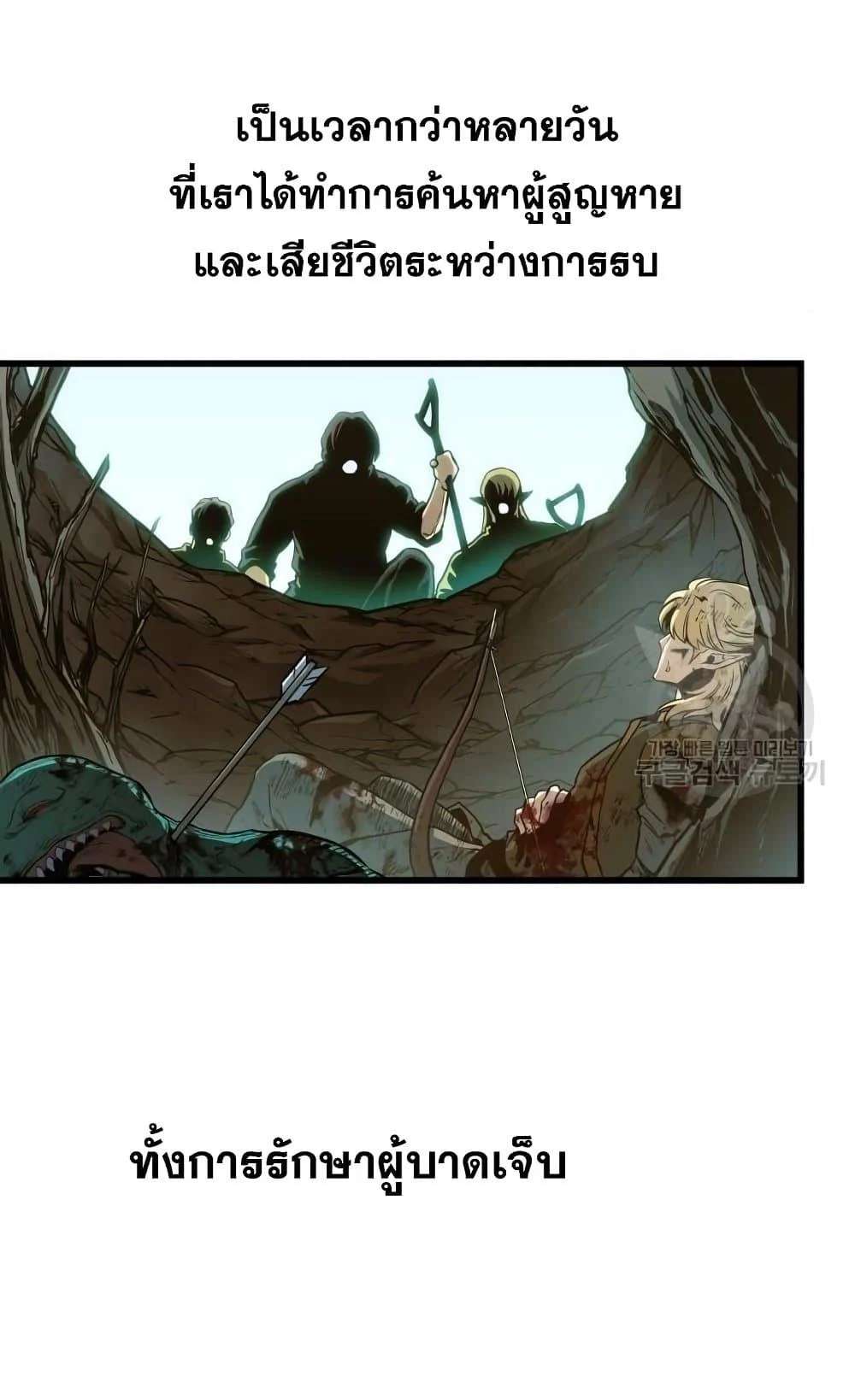 Reincarnation of the Suicidal Battle God เกิดใหม่นักรบพันธุ์ระห่ำ ตอนที่ 74 page 16