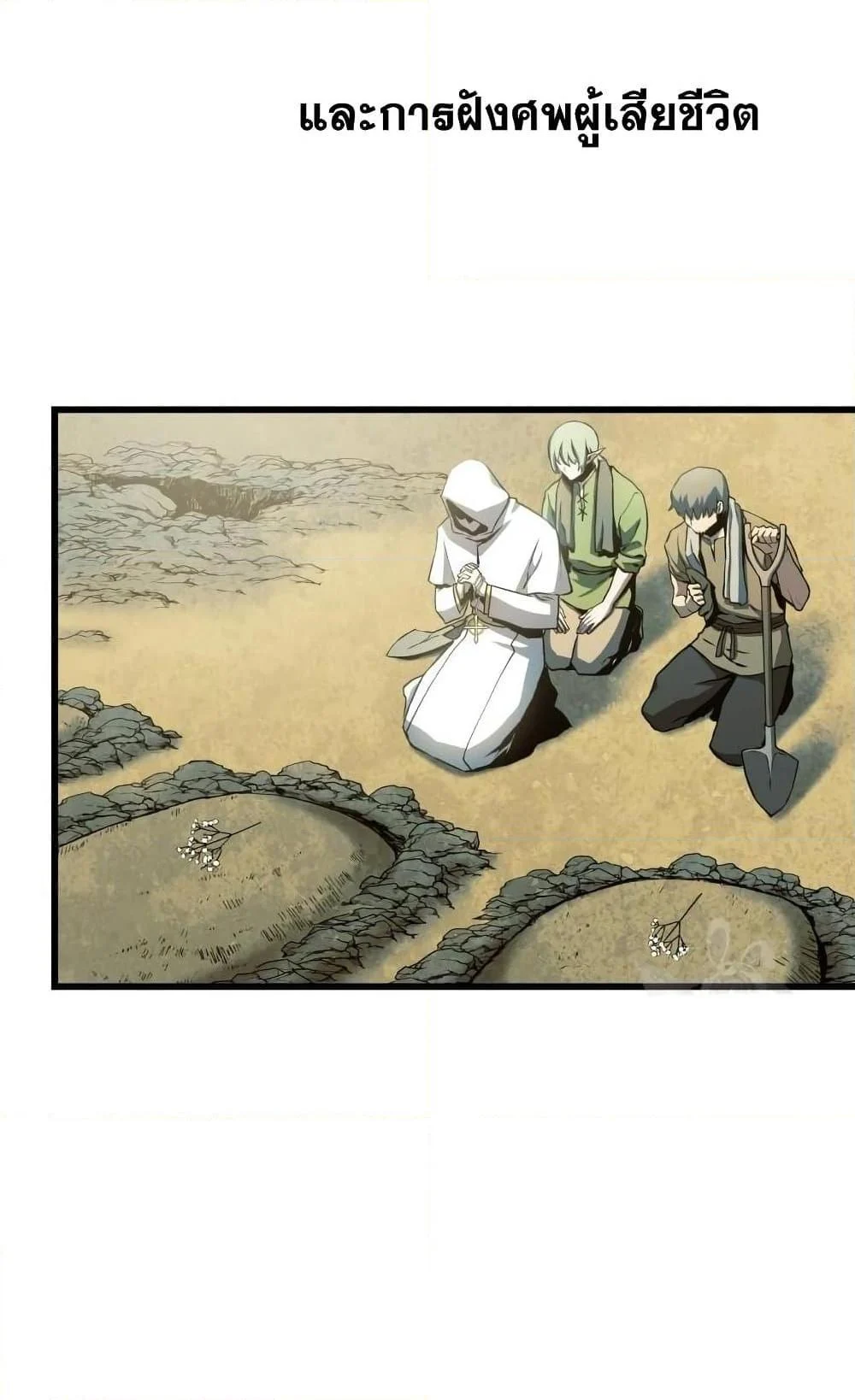 Reincarnation of the Suicidal Battle God เกิดใหม่นักรบพันธุ์ระห่ำ ตอนที่ 74 page 17