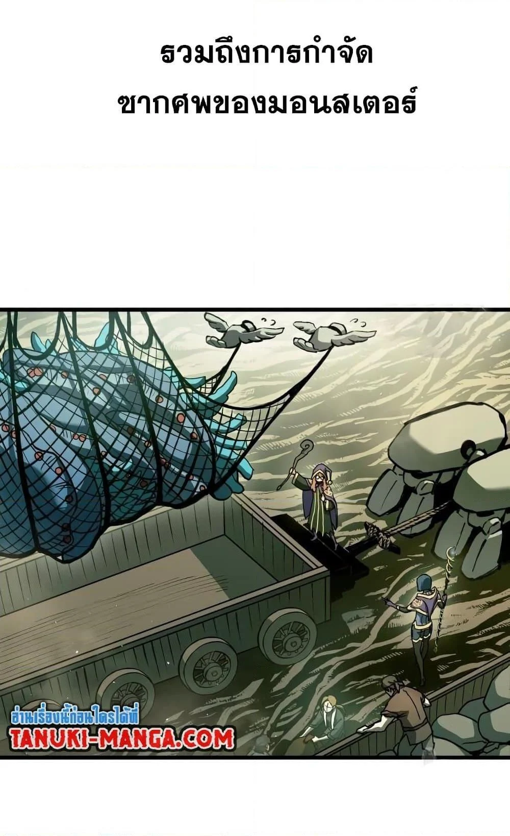 Reincarnation of the Suicidal Battle God เกิดใหม่นักรบพันธุ์ระห่ำ ตอนที่ 74 page 18