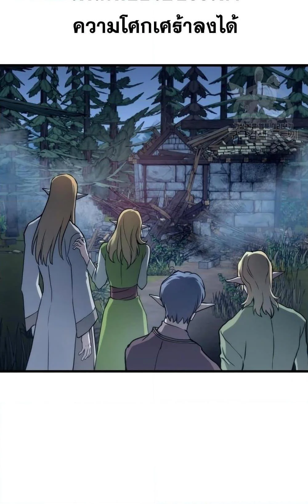 Reincarnation of the Suicidal Battle God เกิดใหม่นักรบพันธุ์ระห่ำ ตอนที่ 74 page 20