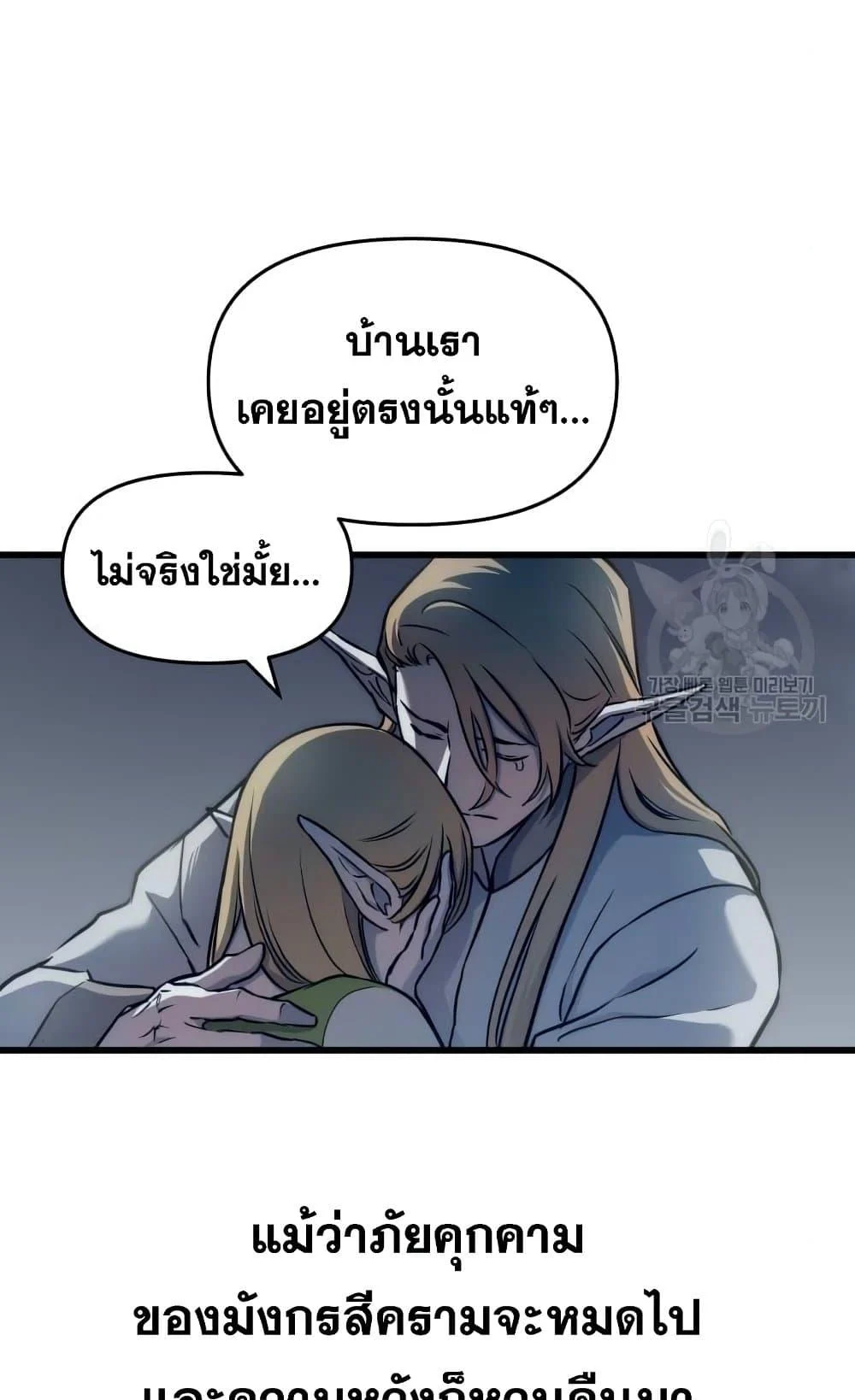 Reincarnation of the Suicidal Battle God เกิดใหม่นักรบพันธุ์ระห่ำ ตอนที่ 74 page 21