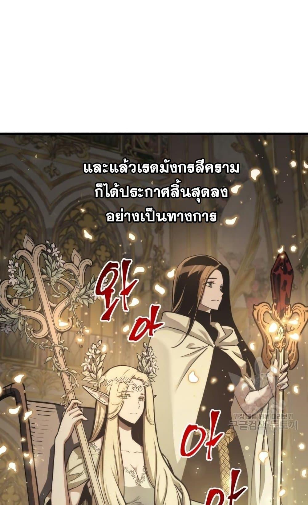Reincarnation of the Suicidal Battle God เกิดใหม่นักรบพันธุ์ระห่ำ ตอนที่ 74 page 25