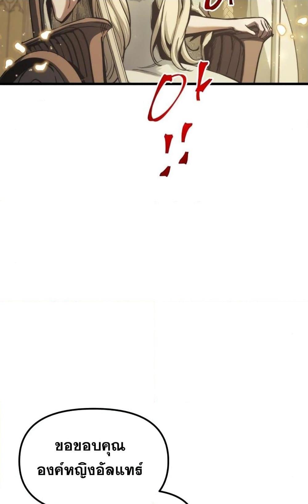 Reincarnation of the Suicidal Battle God เกิดใหม่นักรบพันธุ์ระห่ำ ตอนที่ 74 page 26