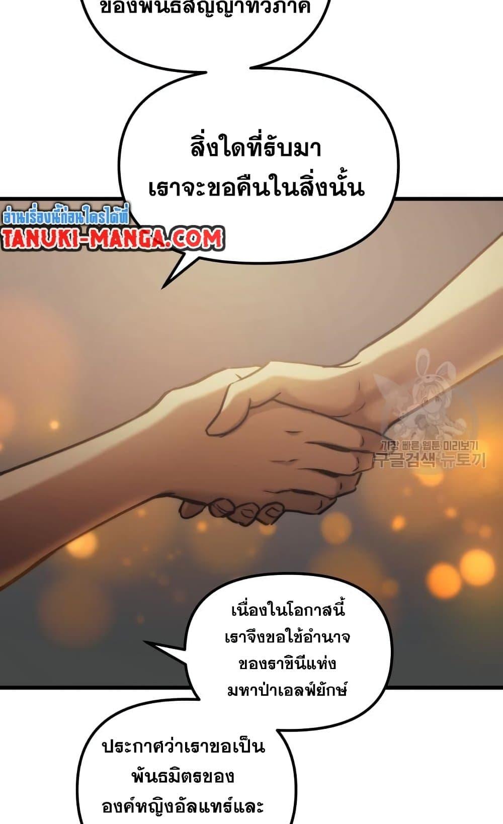 Reincarnation of the Suicidal Battle God เกิดใหม่นักรบพันธุ์ระห่ำ ตอนที่ 74 page 29