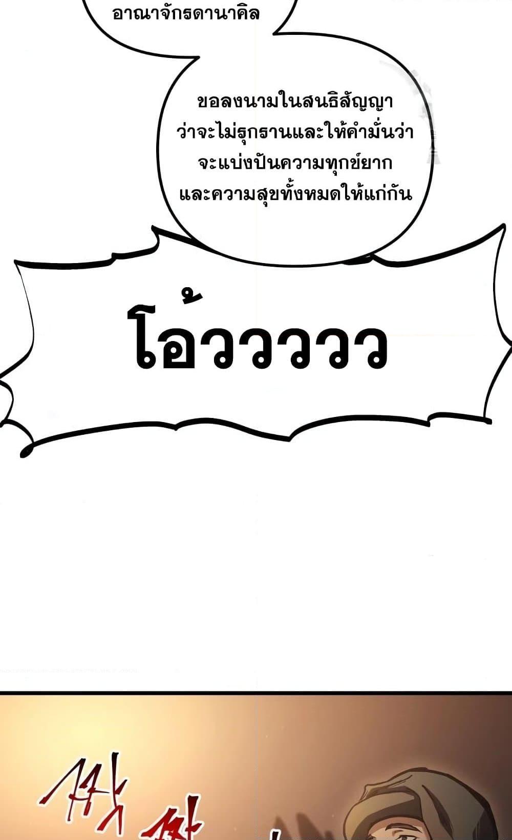 Reincarnation of the Suicidal Battle God เกิดใหม่นักรบพันธุ์ระห่ำ ตอนที่ 74 page 30