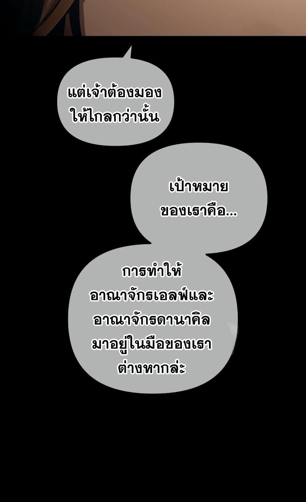 Reincarnation of the Suicidal Battle God เกิดใหม่นักรบพันธุ์ระห่ำ ตอนที่ 74 page 36