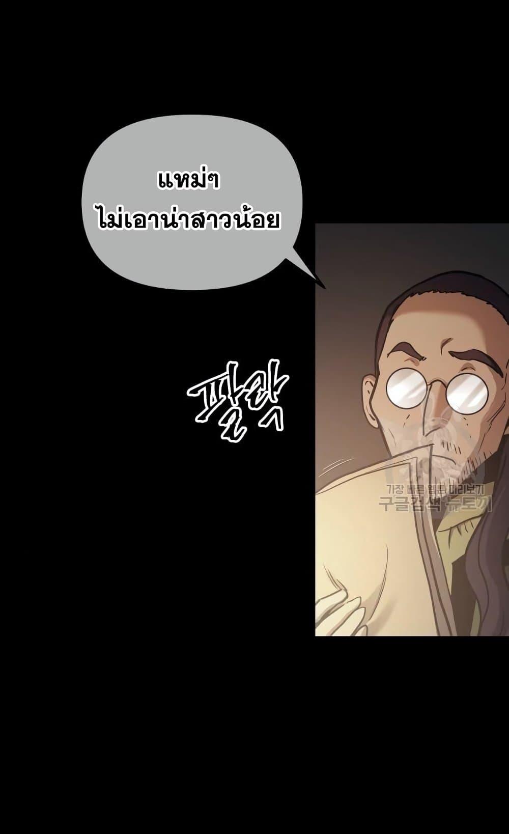 Reincarnation of the Suicidal Battle God เกิดใหม่นักรบพันธุ์ระห่ำ ตอนที่ 74 page 38