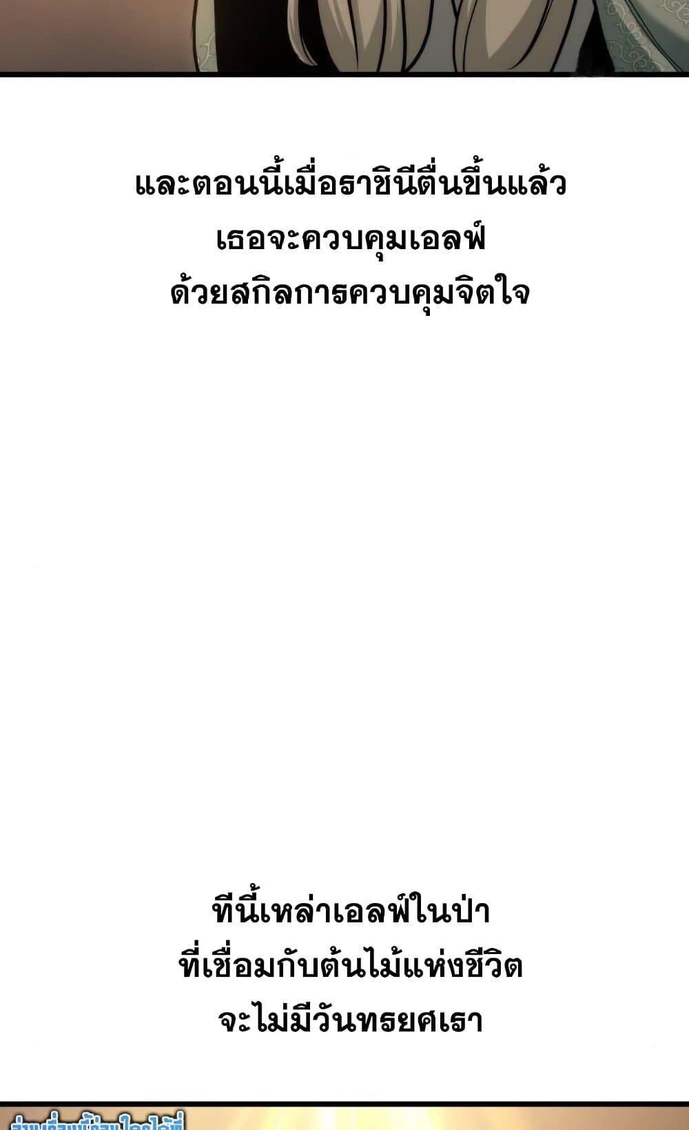 Reincarnation of the Suicidal Battle God เกิดใหม่นักรบพันธุ์ระห่ำ ตอนที่ 74 page 49