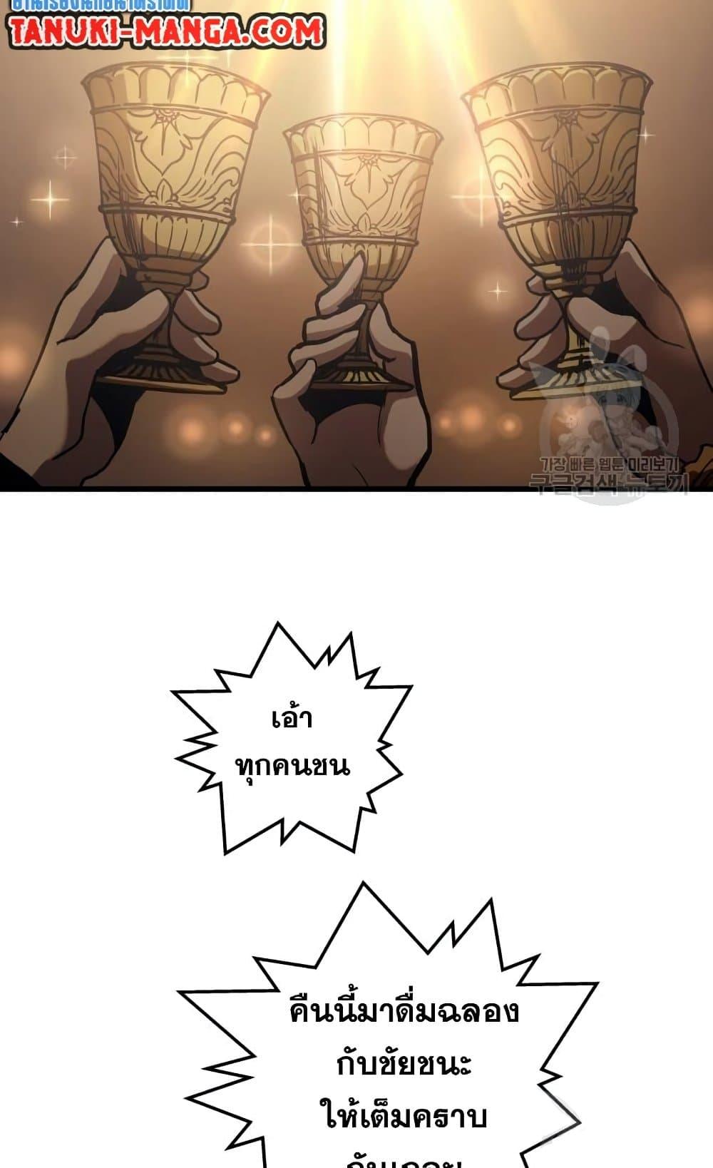 Reincarnation of the Suicidal Battle God เกิดใหม่นักรบพันธุ์ระห่ำ ตอนที่ 74 page 50