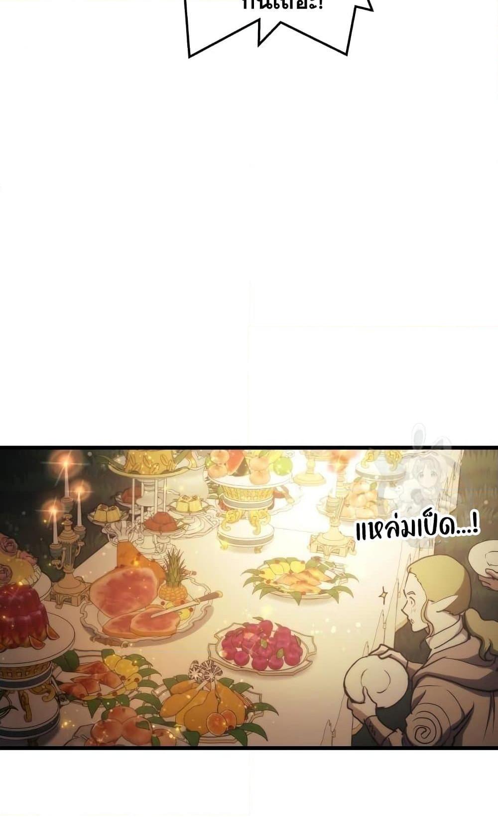 Reincarnation of the Suicidal Battle God เกิดใหม่นักรบพันธุ์ระห่ำ ตอนที่ 74 page 51