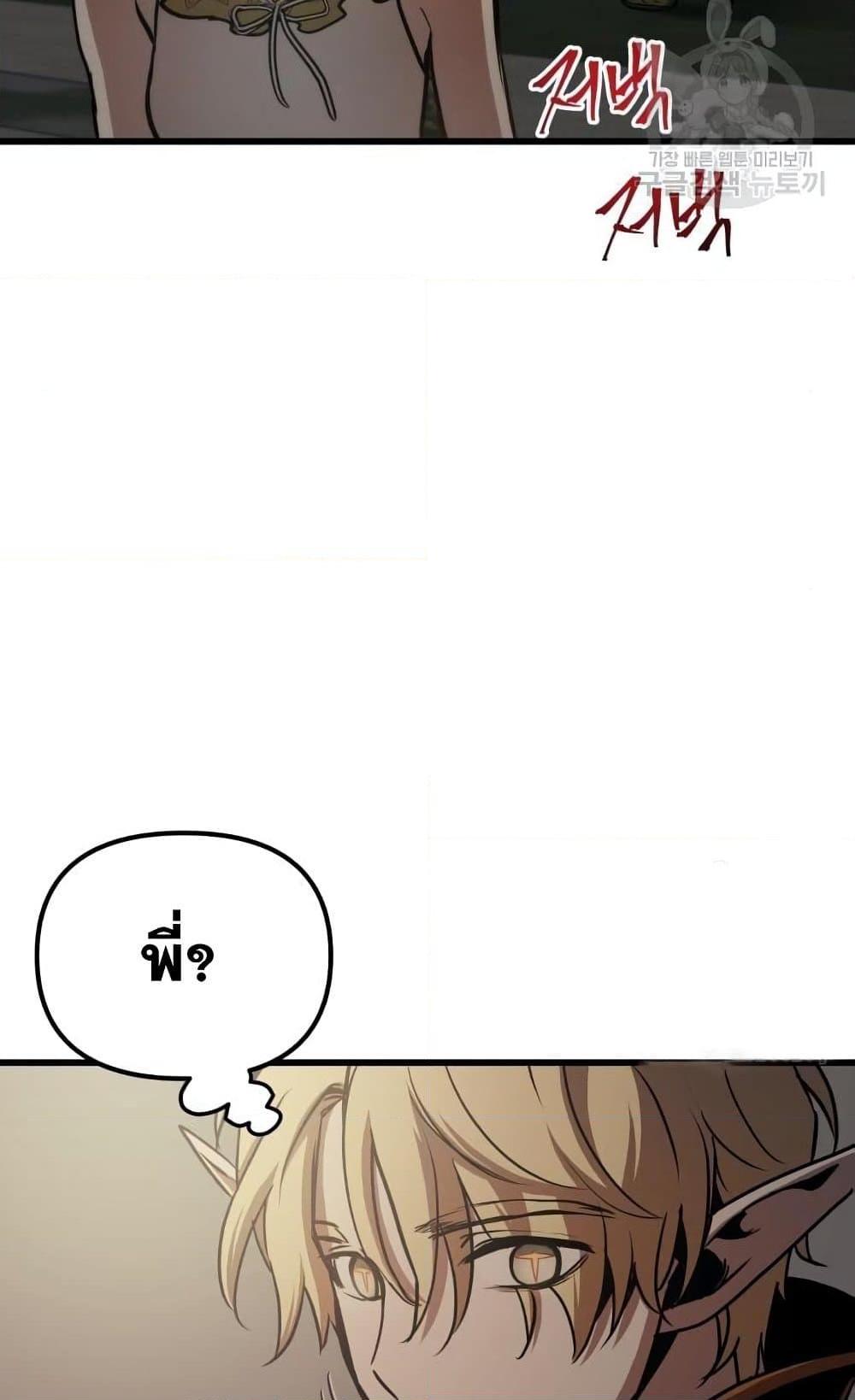 Reincarnation of the Suicidal Battle God เกิดใหม่นักรบพันธุ์ระห่ำ ตอนที่ 74 page 54