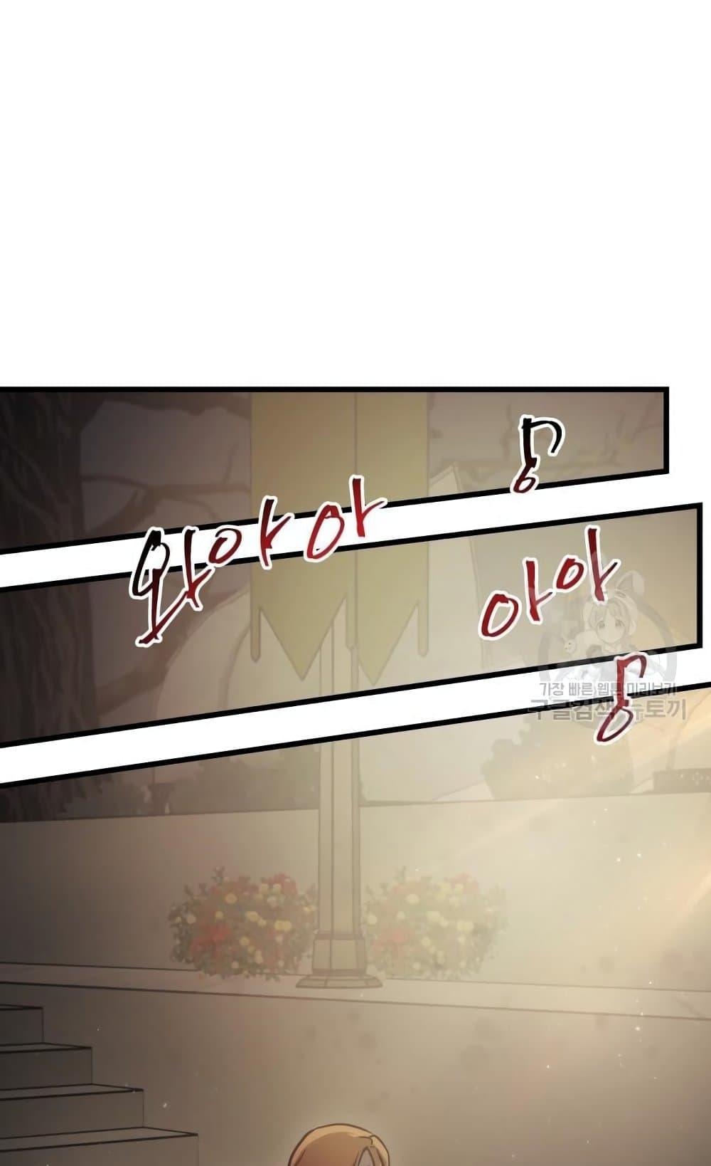 Reincarnation of the Suicidal Battle God เกิดใหม่นักรบพันธุ์ระห่ำ ตอนที่ 74 page 56