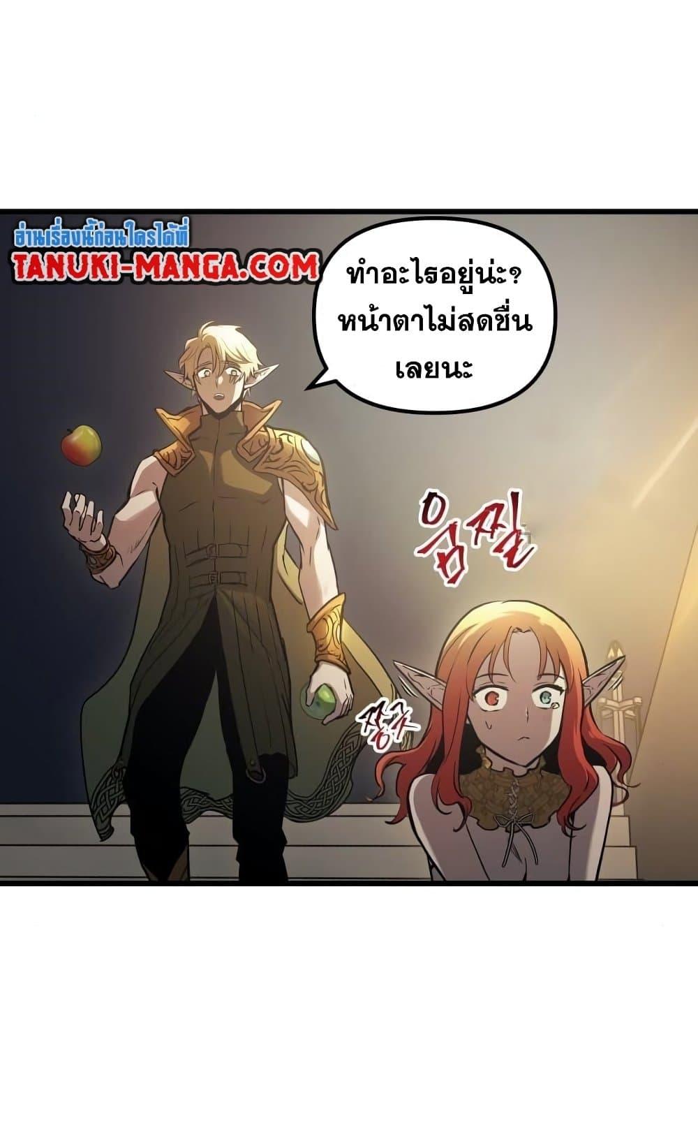 Reincarnation of the Suicidal Battle God เกิดใหม่นักรบพันธุ์ระห่ำ ตอนที่ 74 page 58