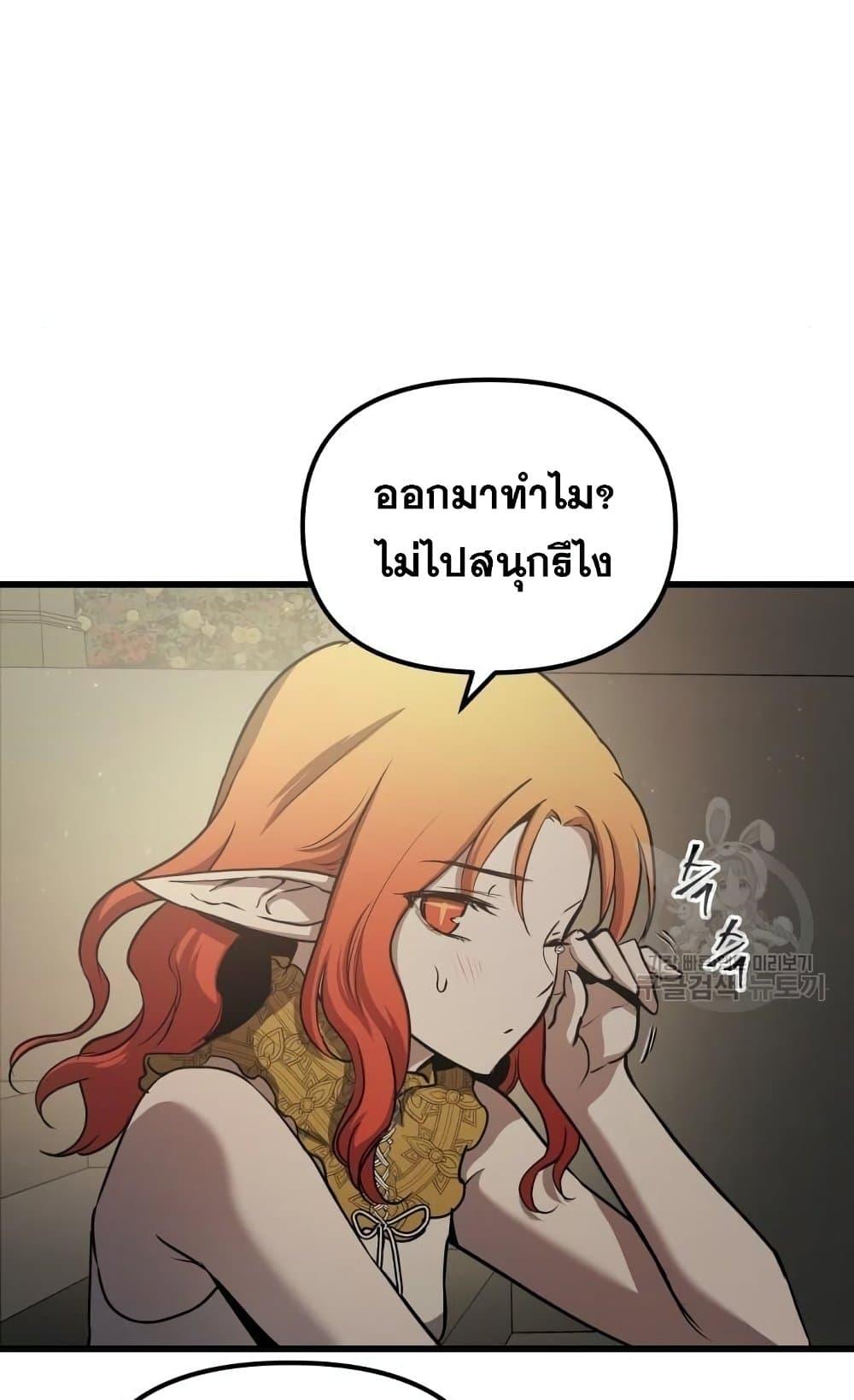 Reincarnation of the Suicidal Battle God เกิดใหม่นักรบพันธุ์ระห่ำ ตอนที่ 74 page 59