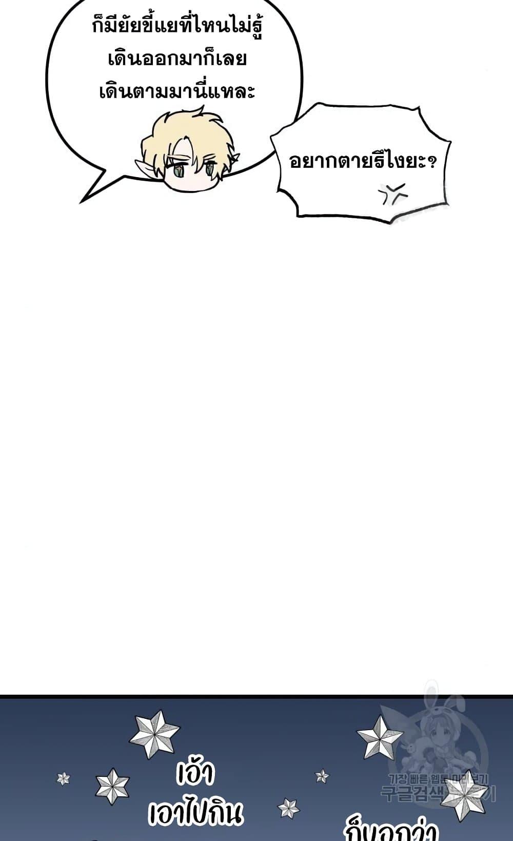 Reincarnation of the Suicidal Battle God เกิดใหม่นักรบพันธุ์ระห่ำ ตอนที่ 74 page 60