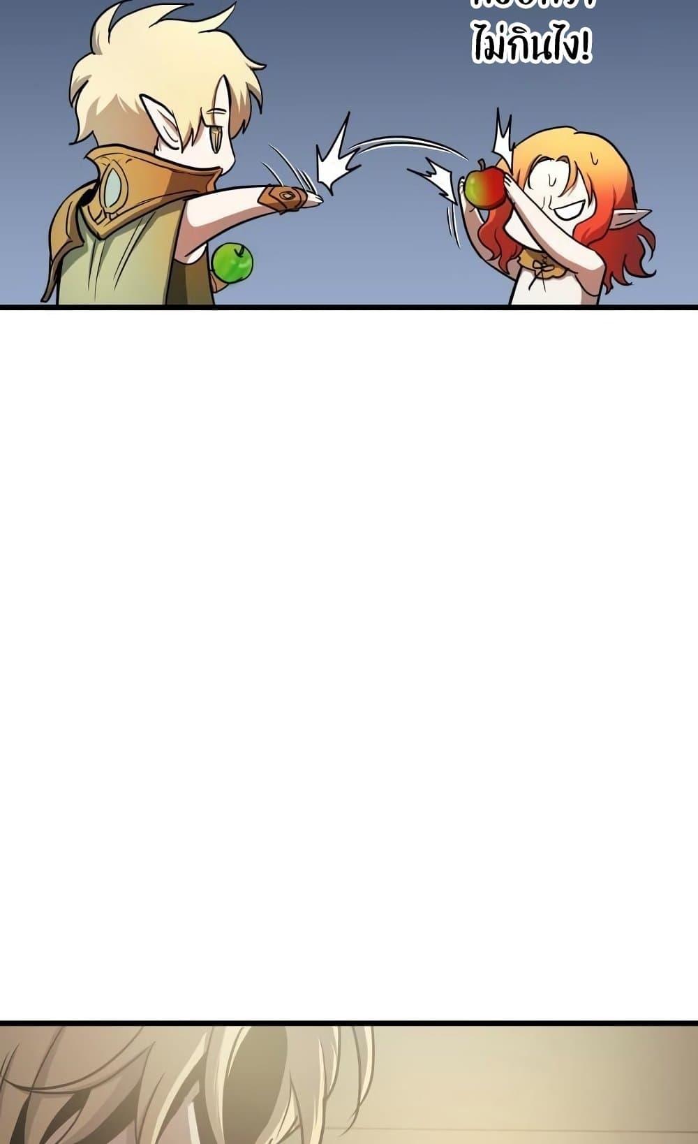 Reincarnation of the Suicidal Battle God เกิดใหม่นักรบพันธุ์ระห่ำ ตอนที่ 74 page 61