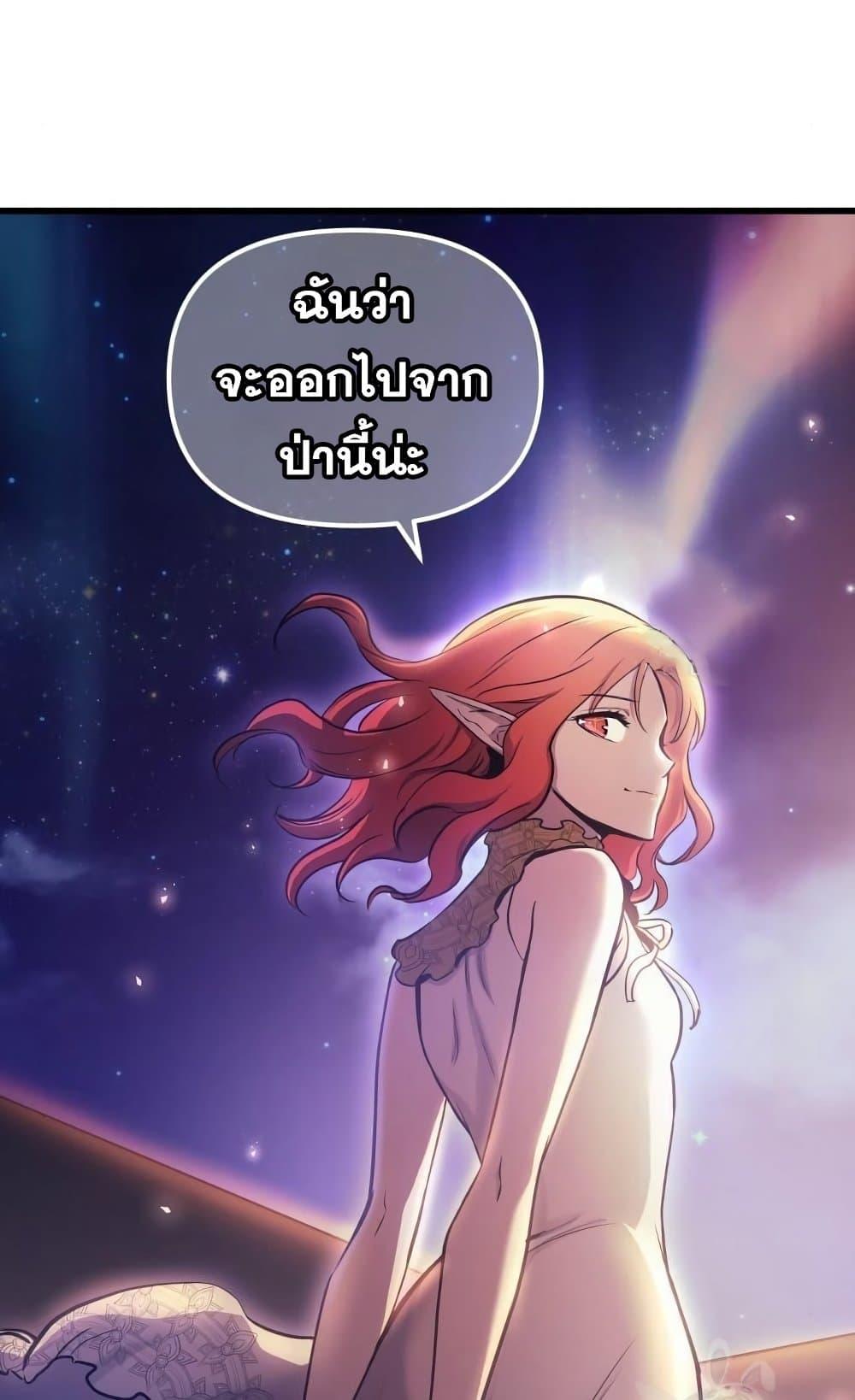 Reincarnation of the Suicidal Battle God เกิดใหม่นักรบพันธุ์ระห่ำ ตอนที่ 74 page 71