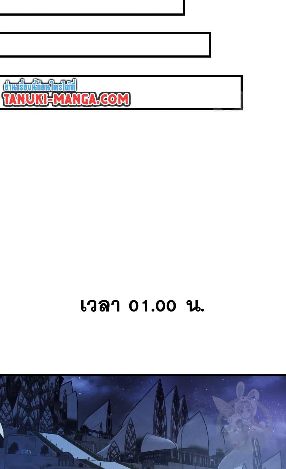 Reincarnation of the Suicidal Battle God เกิดใหม่นักรบพันธุ์ระห่ำ ตอนที่ 74 page 73