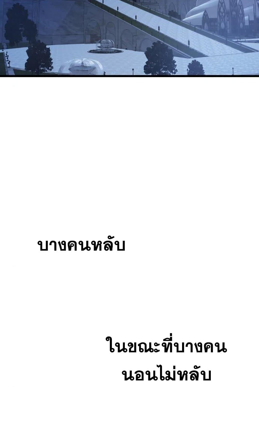 Reincarnation of the Suicidal Battle God เกิดใหม่นักรบพันธุ์ระห่ำ ตอนที่ 74 page 74