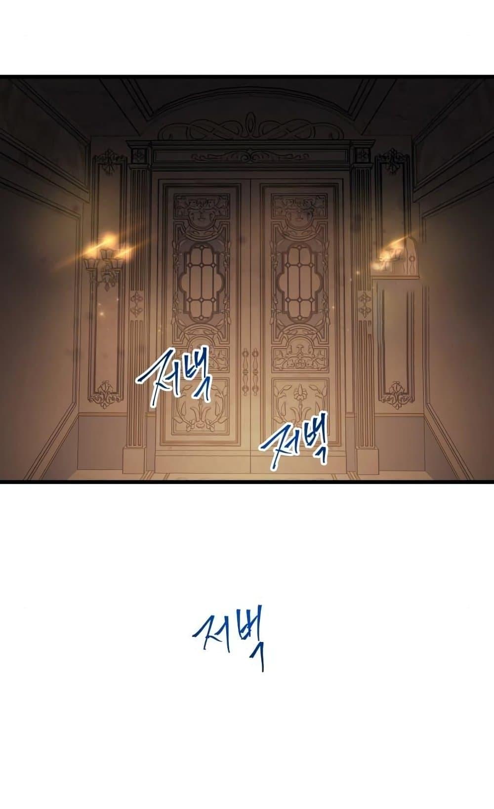 Reincarnation of the Suicidal Battle God เกิดใหม่นักรบพันธุ์ระห่ำ ตอนที่ 74 page 76