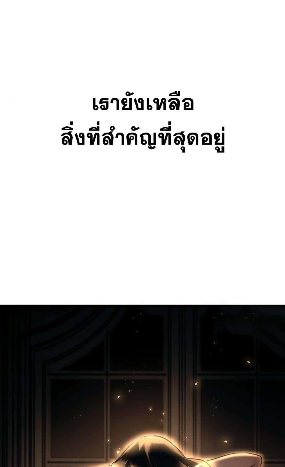 Reincarnation of the Suicidal Battle God เกิดใหม่นักรบพันธุ์ระห่ำ ตอนที่ 74 page 77