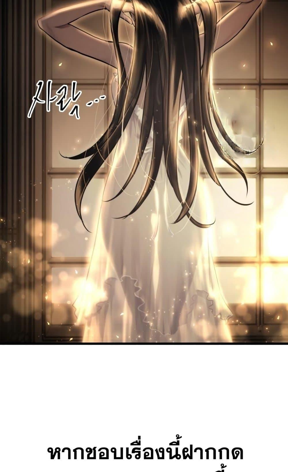 Reincarnation of the Suicidal Battle God เกิดใหม่นักรบพันธุ์ระห่ำ ตอนที่ 74 page 78