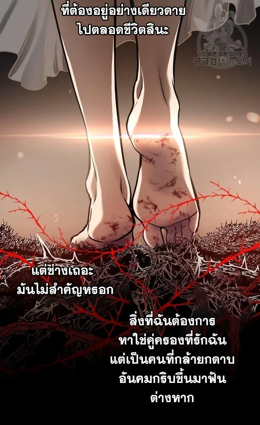 Reincarnation of the Suicidal Battle God เกิดใหม่นักรบพันธุ์ระห่ำ ตอนที่ 75 page 8