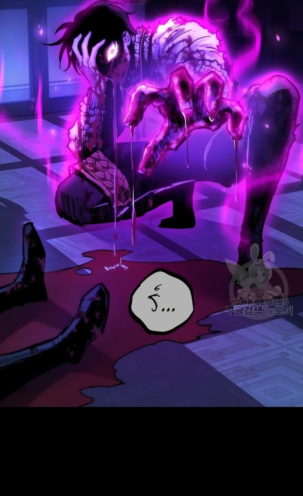 Reincarnation of the Suicidal Battle God เกิดใหม่นักรบพันธุ์ระห่ำ ตอนที่ 75 page 10