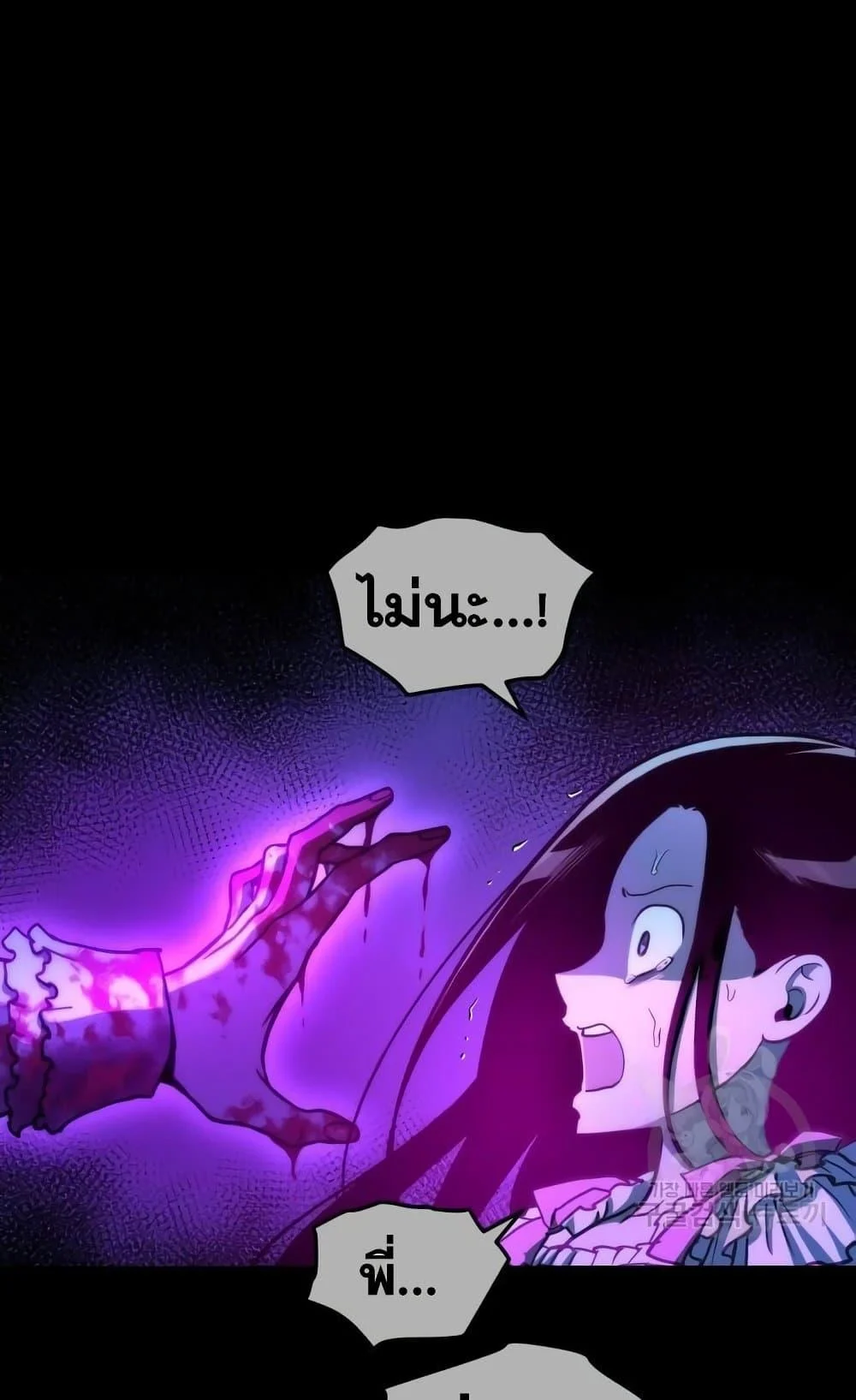 Reincarnation of the Suicidal Battle God เกิดใหม่นักรบพันธุ์ระห่ำ ตอนที่ 75 page 11