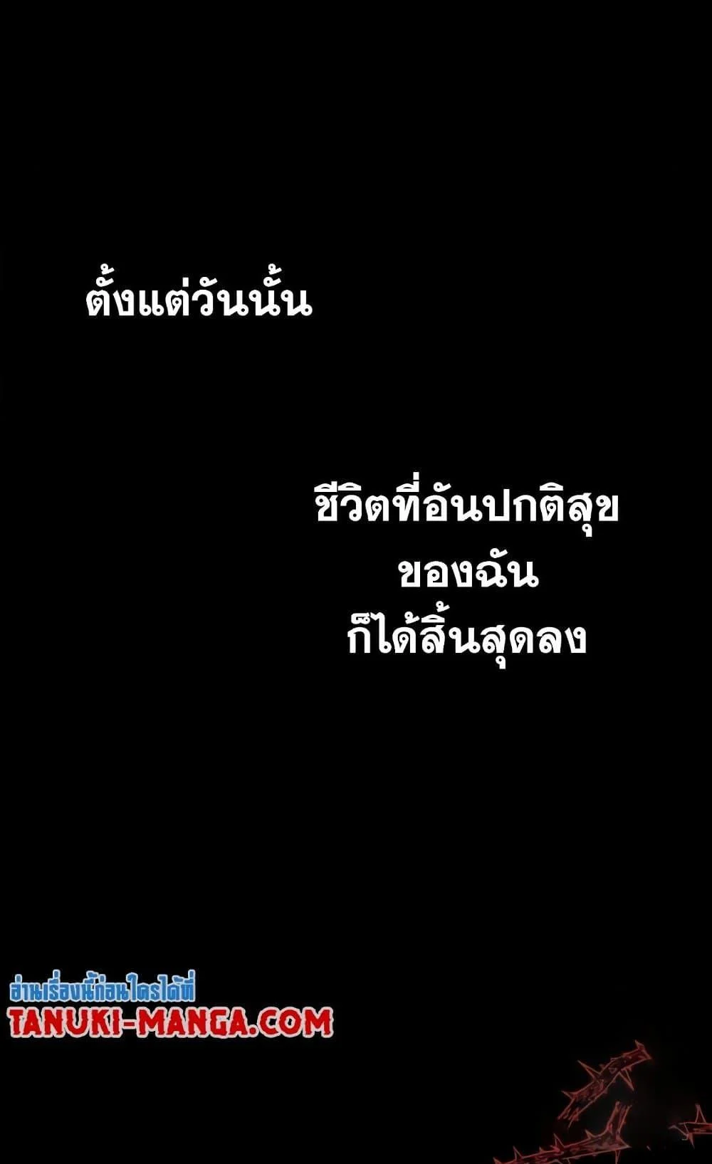 Reincarnation of the Suicidal Battle God เกิดใหม่นักรบพันธุ์ระห่ำ ตอนที่ 75 page 14