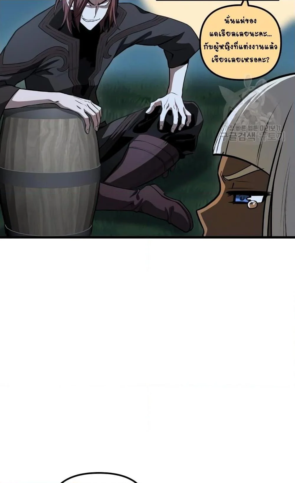 Reincarnation of the Suicidal Battle God เกิดใหม่นักรบพันธุ์ระห่ำ ตอนที่ 75 page 26