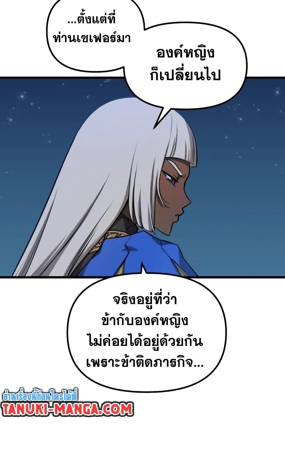 Reincarnation of the Suicidal Battle God เกิดใหม่นักรบพันธุ์ระห่ำ ตอนที่ 75 page 27