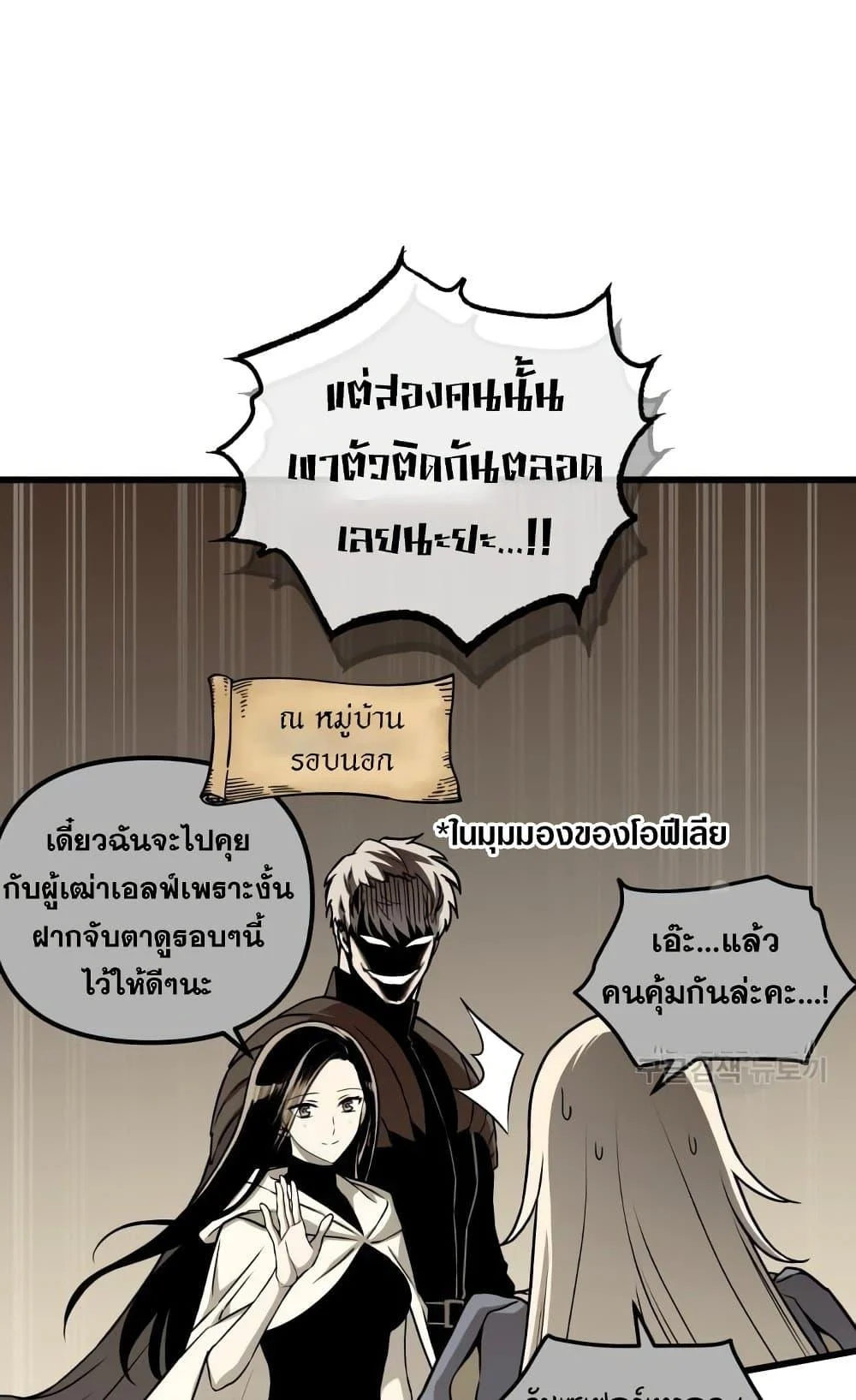 Reincarnation of the Suicidal Battle God เกิดใหม่นักรบพันธุ์ระห่ำ ตอนที่ 75 page 28
