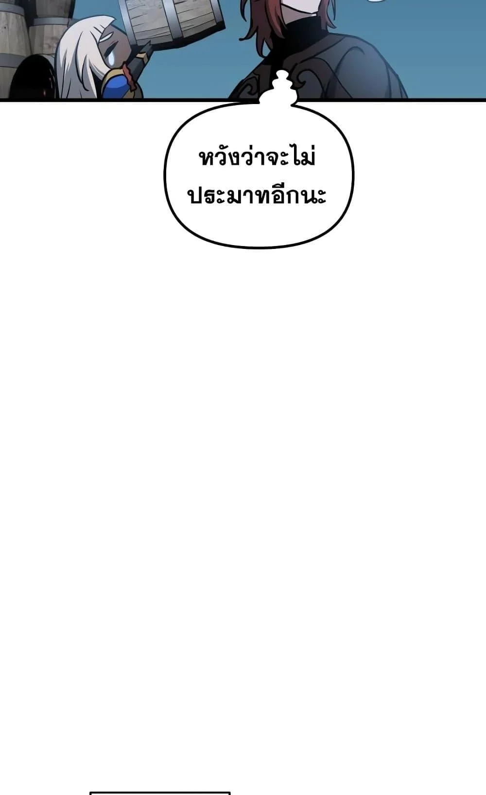 Reincarnation of the Suicidal Battle God เกิดใหม่นักรบพันธุ์ระห่ำ ตอนที่ 75 page 34