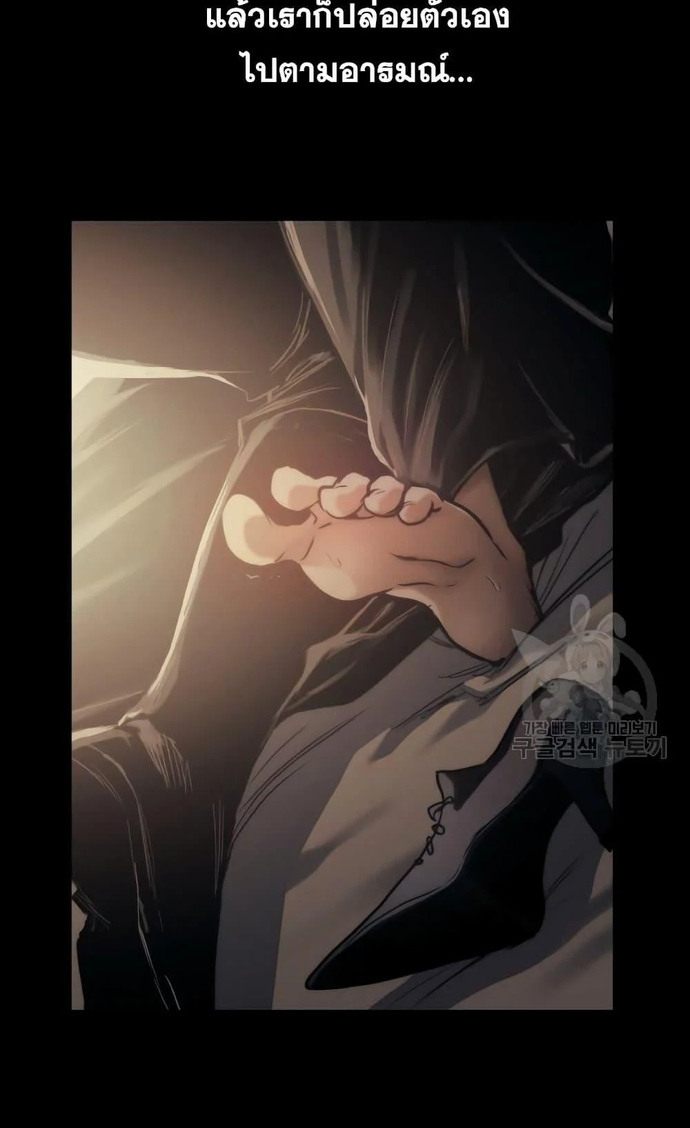 Reincarnation of the Suicidal Battle God เกิดใหม่นักรบพันธุ์ระห่ำ ตอนที่ 75 page 42