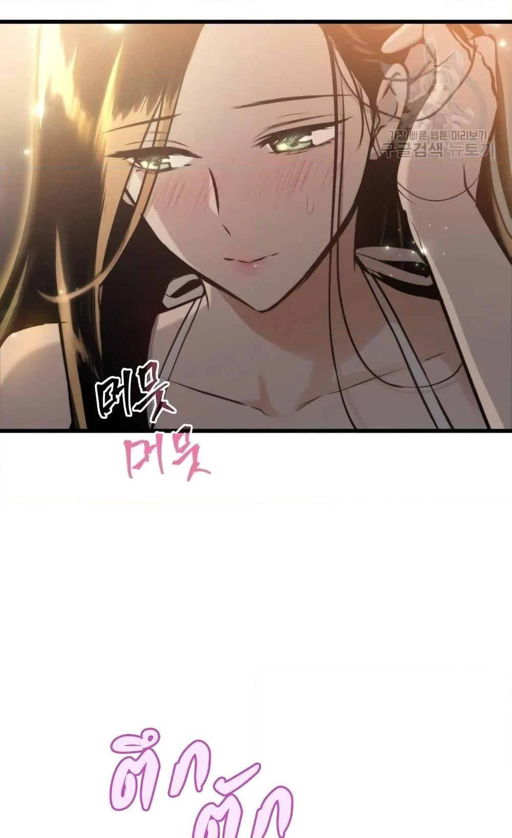 Reincarnation of the Suicidal Battle God เกิดใหม่นักรบพันธุ์ระห่ำ ตอนที่ 75 page 53