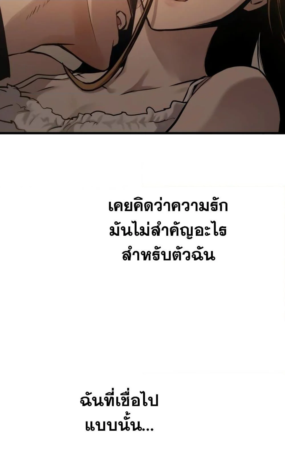 Reincarnation of the Suicidal Battle God เกิดใหม่นักรบพันธุ์ระห่ำ ตอนที่ 75 page 67