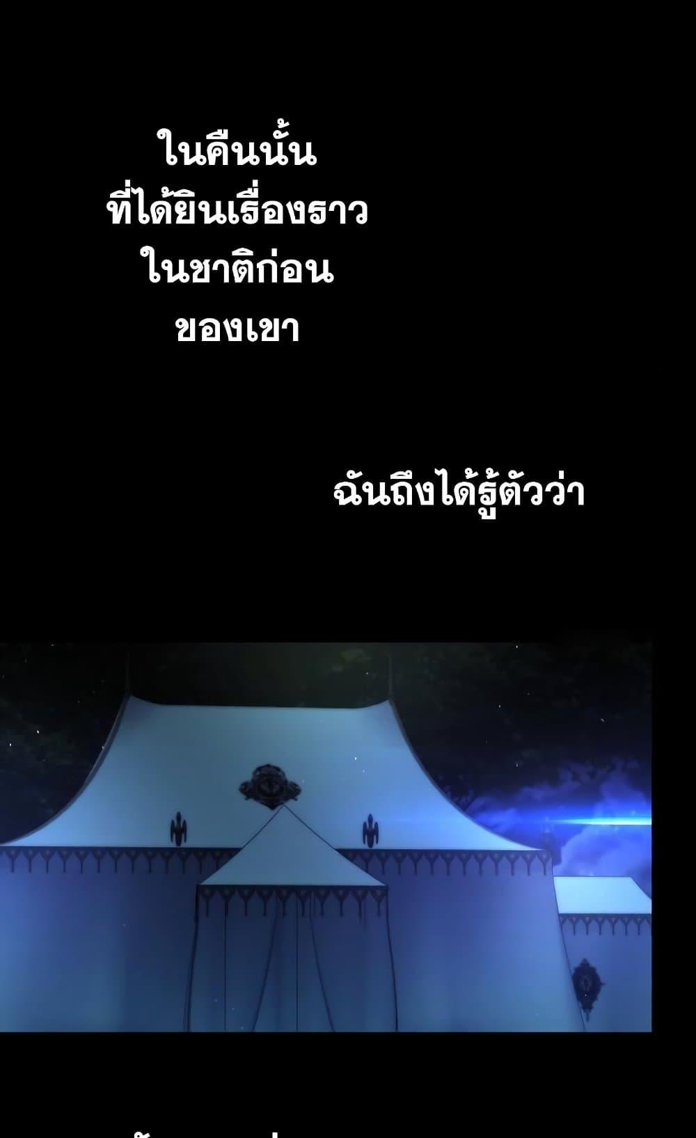 Reincarnation of the Suicidal Battle God เกิดใหม่นักรบพันธุ์ระห่ำ ตอนที่ 75 page 75