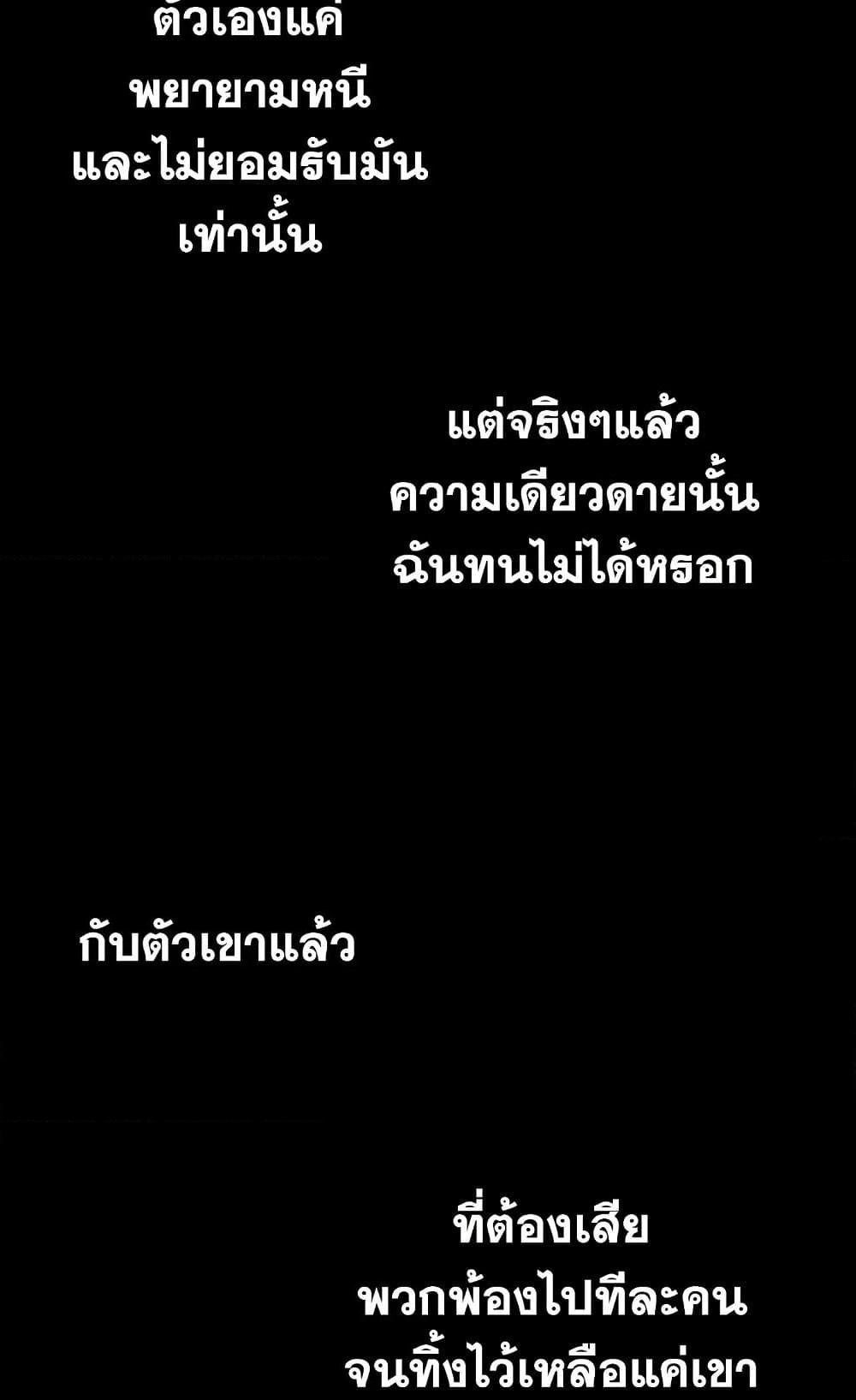 Reincarnation of the Suicidal Battle God เกิดใหม่นักรบพันธุ์ระห่ำ ตอนที่ 75 page 76