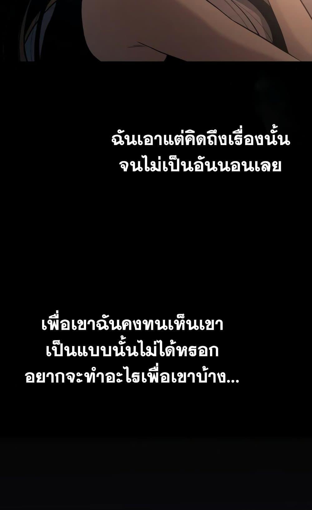 Reincarnation of the Suicidal Battle God เกิดใหม่นักรบพันธุ์ระห่ำ ตอนที่ 75 page 79