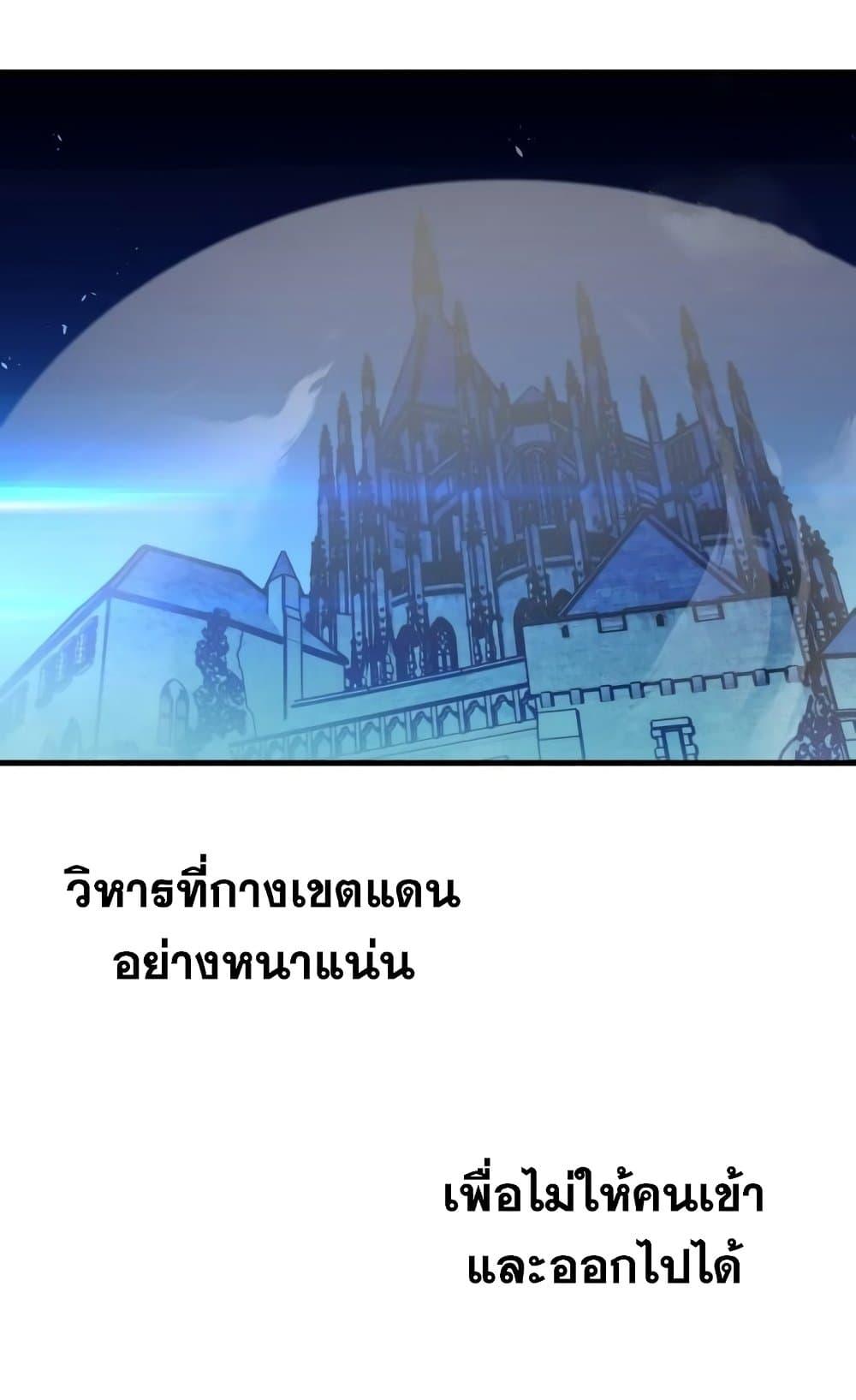 Reincarnation of the Suicidal Battle God เกิดใหม่นักรบพันธุ์ระห่ำ ตอนที่ 75 page 84