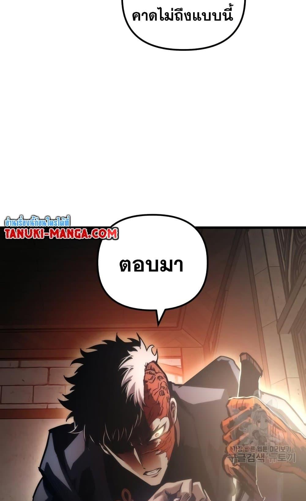 Reincarnation of the Suicidal Battle God เกิดใหม่นักรบพันธุ์ระห่ำ ตอนที่ 75 page 87