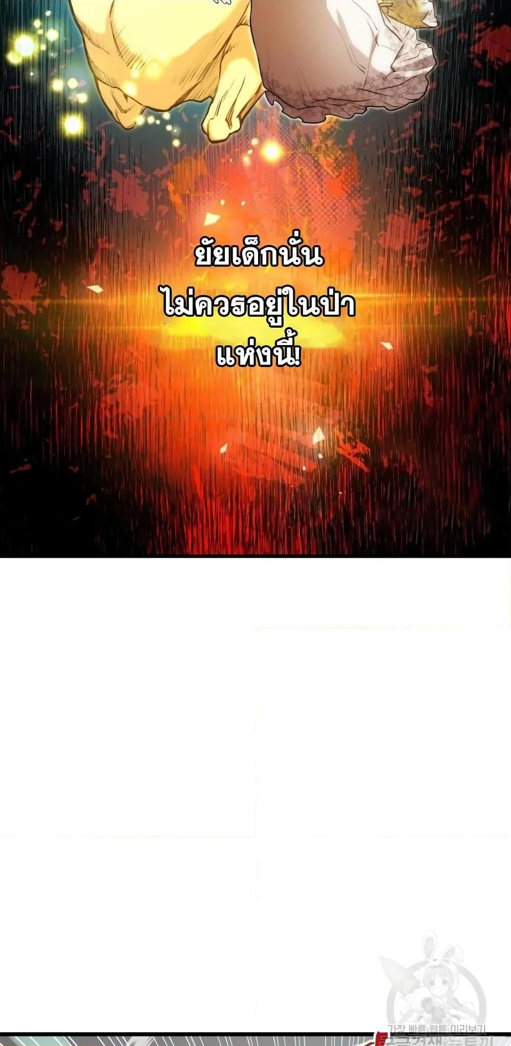 Reincarnation of the Suicidal Battle God เกิดใหม่นักรบพันธุ์ระห่ำ ตอนที่ 76 page 9